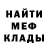 МЕТАДОН кристалл Barbara Pool