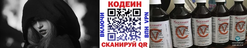 Кодеиновый сироп Lean напиток Lean (лин)  где купить   Яровое 