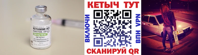 Кетамин VHQ  Яровое 