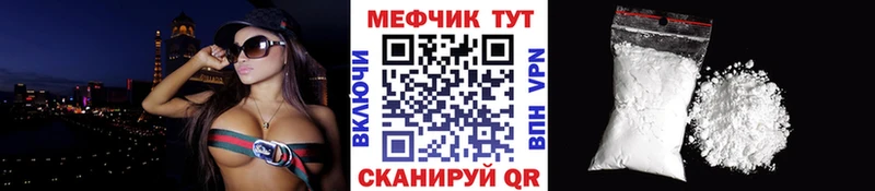 МЯУ-МЯУ mephedrone  MEGA онион  Яровое  где можно купить наркотик 