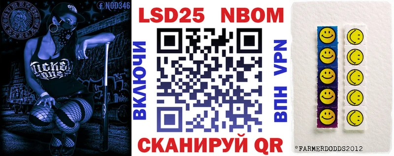 Марки 25I-NBOMe 1500мкг  гидра вход  Яровое  купить наркотик 