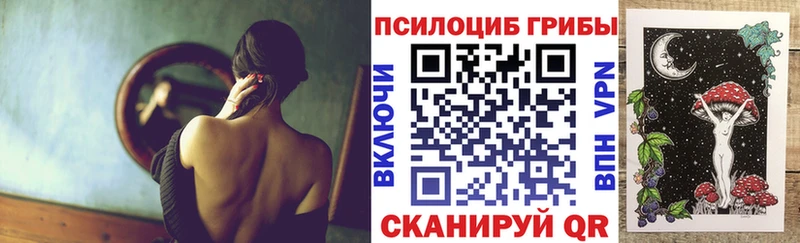 Галлюциногенные грибы Cubensis Яровое
